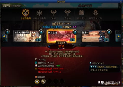 dnf不需要名望值的搬砖地图　2023适合平民单人搬砖的DNF-第4张