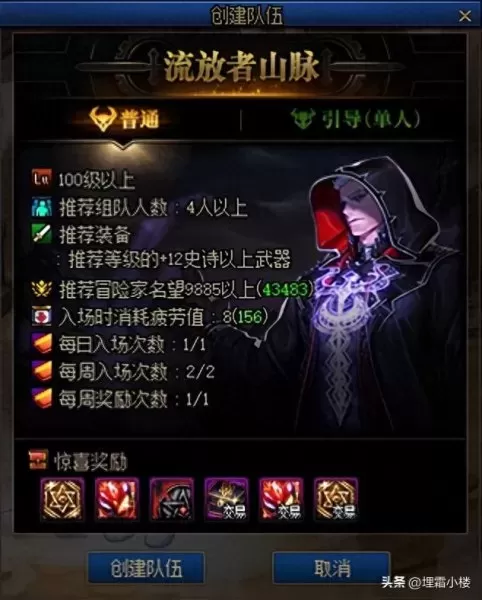 dnf不需要名望值的搬砖地图　2023适合平民单人搬砖的DNF-第15张