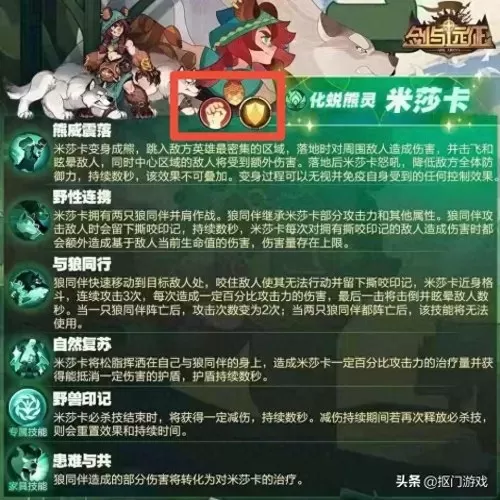 剑与远征扬沙戈壁详细攻略　剑与远征卡叔-第3张