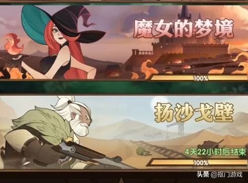 剑与远征扬沙戈壁详细攻略　剑与远征卡叔-第4张