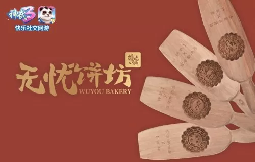 神武莲蓉月饼　神武金丝荷包-第9张