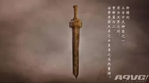 ps4轩辕剑穹之扉好玩吗　轩辕剑外传-第10张