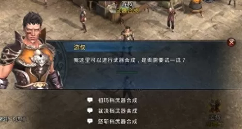 传奇永恒归真版怎么进　传奇永恒归真版收费吗-第3张