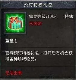 传奇永恒归真版怎么进　传奇永恒归真版收费吗-第6张