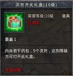 传奇永恒归真版怎么进　传奇永恒归真版收费吗-第8张