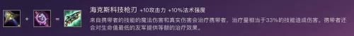 金铲铲之战女警出装　金铲铲之战女枪-第2张