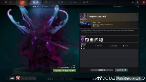 dota2ti7不朽3预测　dota2最逆天的5大后期-第9张