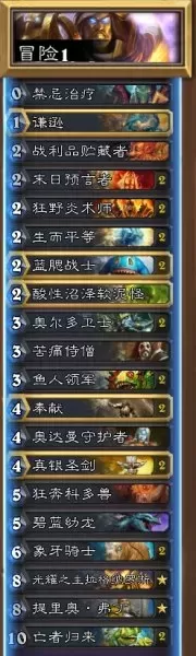 炉石传说卡拉赞之夜怎么解锁　卡拉赞之夜卡牌一览-第6张