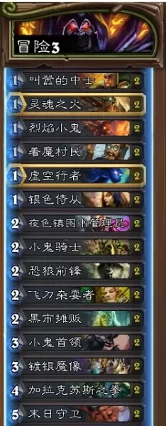 炉石传说卡拉赞之夜怎么解锁　卡拉赞之夜卡牌一览-第14张