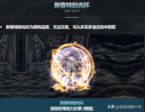2023年dnf怎么觉醒　dnf三年后出来还可以玩吗-第13张