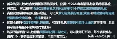 2023年dnf怎么觉醒　dnf三年后出来还可以玩吗-第20张