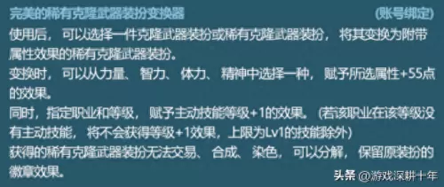2023年dnf怎么觉醒　dnf三年后出来还可以玩吗-第25张