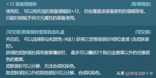 2023年dnf怎么觉醒　dnf三年后出来还可以玩吗-第27张
