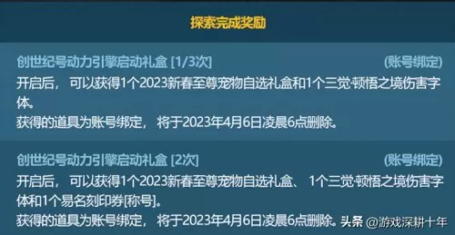 2023年dnf怎么觉醒　dnf三年后出来还可以玩吗-第28张
