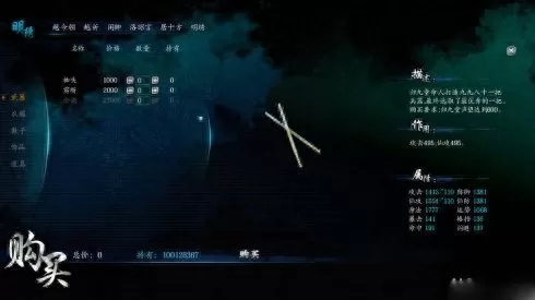 仙剑奇侠传6任务攻略　仙剑奇侠传6场景-第2张