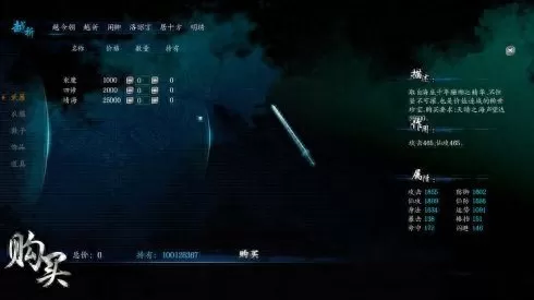 仙剑奇侠传6任务攻略　仙剑奇侠传6场景-第3张