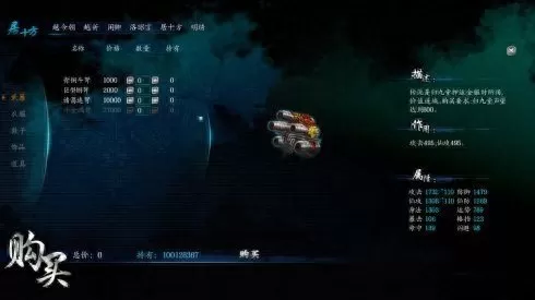仙剑奇侠传6任务攻略　仙剑奇侠传6场景-第6张