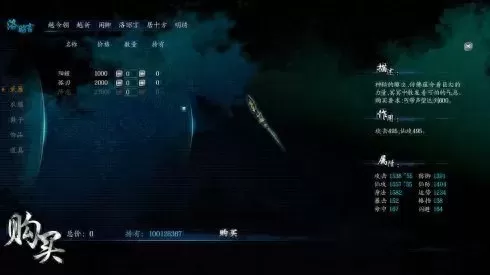 仙剑奇侠传6任务攻略　仙剑奇侠传6场景-第5张