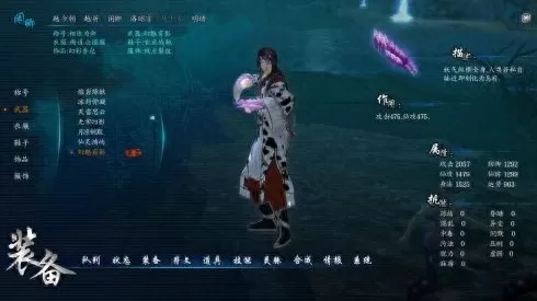 仙剑奇侠传6任务攻略　仙剑奇侠传6场景-第4张