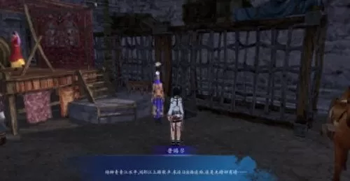 仙剑奇侠传6任务攻略　仙剑奇侠传6场景-第8张