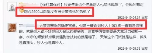 剑网3天策渊要点吗　天策的渊可以解控吗-第3张