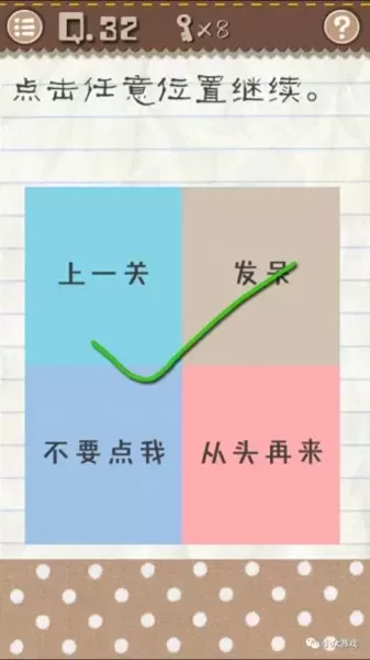 最囧游戏2攻略26关　最囧游戏通关攻略-第35张