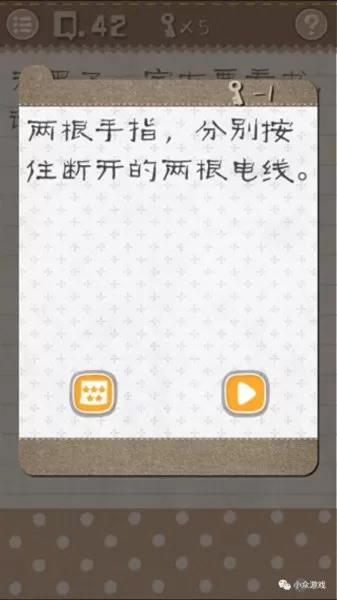 最囧游戏2攻略26关　最囧游戏通关攻略-第45张