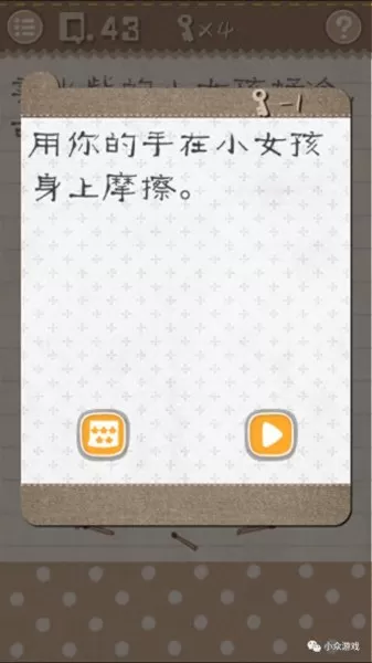 最囧游戏2攻略26关　最囧游戏通关攻略-第46张