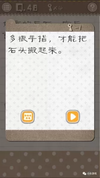 最囧游戏2攻略26关　最囧游戏通关攻略-第51张