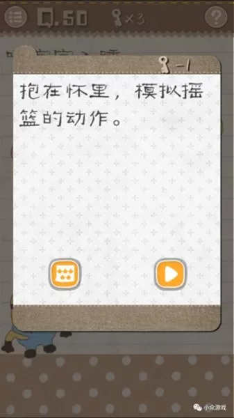 最囧游戏2攻略26关　最囧游戏通关攻略-第53张