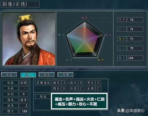 三国志11发育攻略　枪兵的攻防计算方法详解-第1张