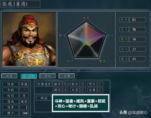 三国志11发育攻略　枪兵的攻防计算方法详解-第3张