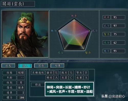 三国志11发育攻略　枪兵的攻防计算方法详解-第2张