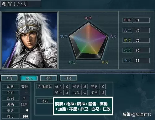 三国志11发育攻略　枪兵的攻防计算方法详解-第5张