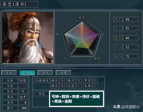 三国志11发育攻略　枪兵的攻防计算方法详解-第7张