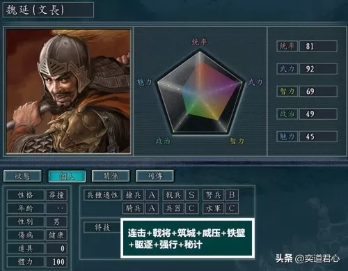 三国志11发育攻略　枪兵的攻防计算方法详解-第8张