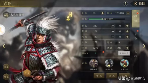 三国志11发育攻略　枪兵的攻防计算方法详解-第10张