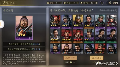 三国志11发育攻略　枪兵的攻防计算方法详解-第12张