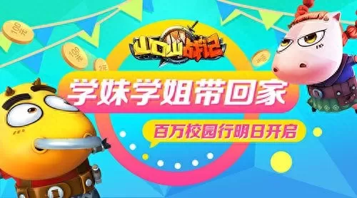 山口山战记第八季出不出了　山口山战记第八季-第1张