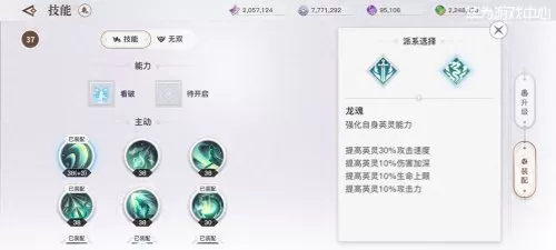天谕光刃技能搭配最厉害　天谕手游光刃详细攻略-第4张