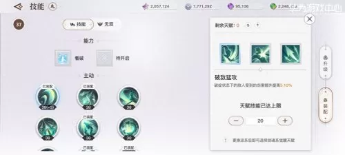 天谕光刃技能搭配最厉害　天谕手游光刃详细攻略-第7张