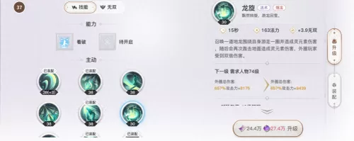 天谕光刃技能搭配最厉害　天谕手游光刃详细攻略-第9张