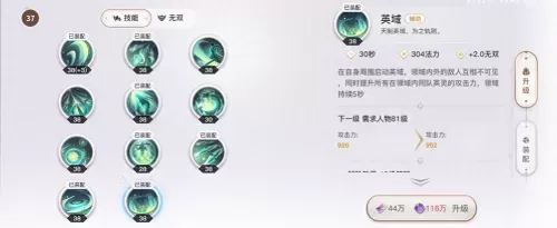 天谕光刃技能搭配最厉害　天谕手游光刃详细攻略-第10张