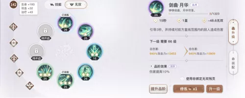 天谕光刃技能搭配最厉害　天谕手游光刃详细攻略-第11张