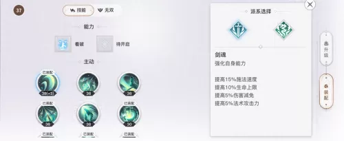 天谕光刃技能搭配最厉害　天谕手游光刃详细攻略-第12张