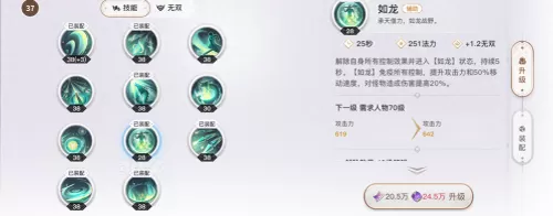 天谕光刃技能搭配最厉害　天谕手游光刃详细攻略-第13张