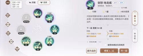 天谕光刃技能搭配最厉害　天谕手游光刃详细攻略-第15张