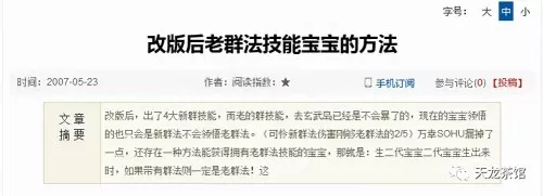 上古世纪经典服新区　上古世纪经典服攻略-第2张