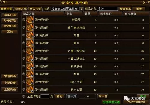 上古世纪经典服新区　上古世纪经典服攻略-第4张