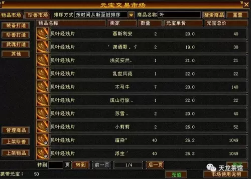 上古世纪经典服新区　上古世纪经典服攻略-第3张